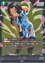 ビーデル - カードラッシュ ドラゴンボール
