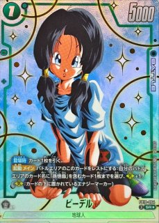 孫悟飯：幼年期(パラレル)【UC☆】{FB10-013} - カードラッシュ