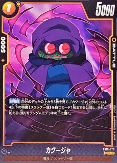 ザマス/ゴクウブラック【PR】{FP-053} - カードラッシュ ドラゴンボール