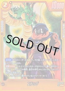 ドラゴンボールスーパーカードゲーム フュージョンワールド