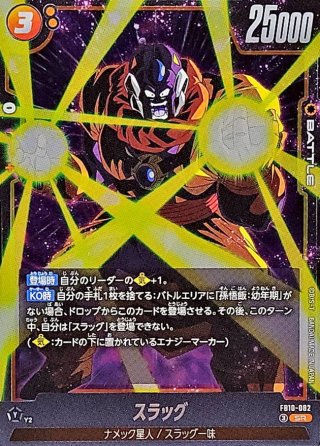 カードラッシュ】ドラゴンボール フュージョンワールドが日本最大級の