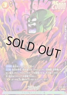ドラゴンボールスーパーカードゲーム フュージョンワールド