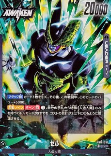 【PSA10】ドラゴンボール　マンガブースター　セル　SR 世界9枚 セル【C】{FB10-107} - カードラッシュ ドラゴンボール