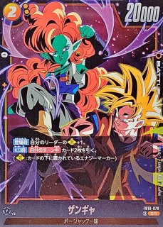 ドラゴンボールスーパーカードゲーム フュージョンワールド