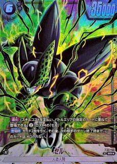 セル(パラレル)【R☆】{FB10-112} - カードラッシュ ドラゴンボール