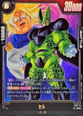 状態B〕セル(パラレル)【SCR☆】{FB10-123} - カードラッシュ 