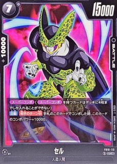 セルジュニア【UC】{FB10-114} - カードラッシュ ドラゴンボール