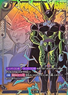 ドラゴンボールスーパーカードゲーム フュージョンワールド