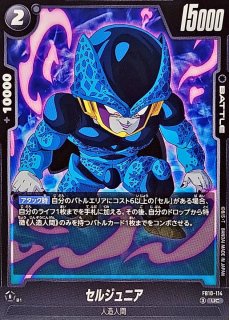 セルジュニア - カードラッシュ ドラゴンボール