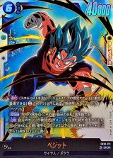 ドラゴンボールスーパーカードゲーム フュージョンワールド