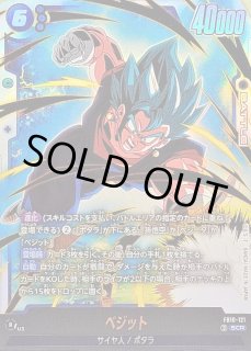ドラゴンボールスーパーカードゲーム フュージョンワールド