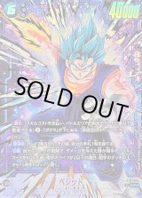 青 - カードラッシュ ドラゴンボール