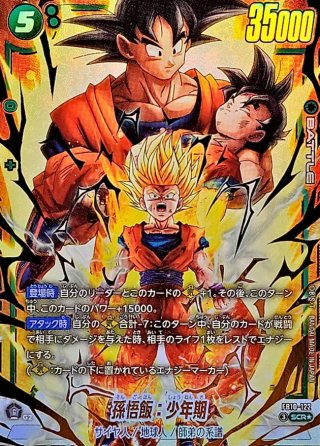 カードラッシュ】ドラゴンボール フュージョンワールドが日本最大級の