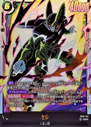 カードラッシュ】ドラゴンボール フュージョンワールドが日本最大級の