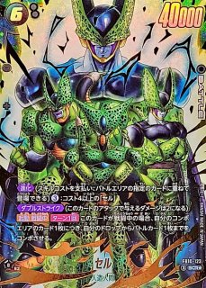 ドラゴンボールスーパーカードゲーム フュージョンワールド