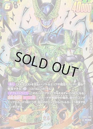 カードラッシュ】ドラゴンボール フュージョンワールドが日本最大級の