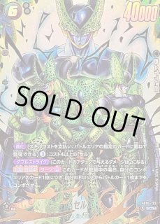 ドラゴンボールスーパーカードゲーム フュージョンワールド