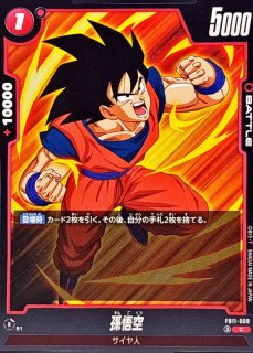孫悟空【C】{FB11-007} - カードラッシュ ドラゴンボール