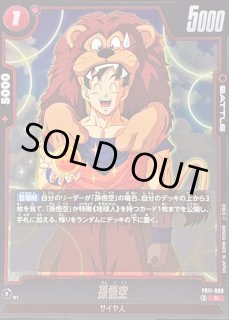 全商品 - カードラッシュ ドラゴンボール (Page 66)