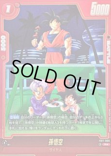 ドラゴンボールスーパーカードゲーム フュージョンワールド