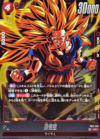 カードラッシュ】ドラゴンボール フュージョンワールドが日本最大級の
