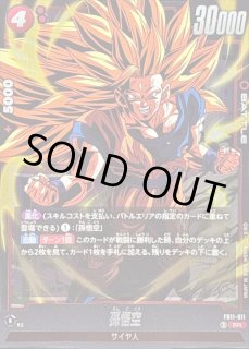 ドラゴンボールスーパーカードゲーム フュージョンワールド