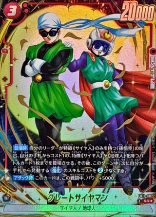 カードラッシュ】ドラゴンボール フュージョンワールドが日本最大級の