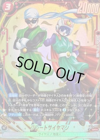 カードラッシュ】ドラゴンボール フュージョンワールドが日本最大級の
