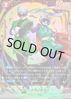 ドラゴンボールスーパーカードゲーム フュージョンワールド