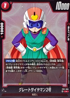 孫悟空【SCR】{FB11-121} - カードラッシュ ドラゴンボール