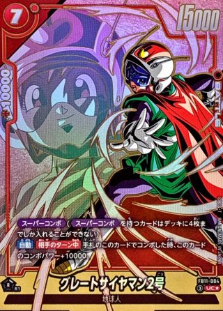 カードラッシュ】ドラゴンボール フュージョンワールドが日本最大級の