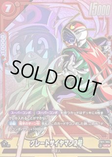 ドラゴンボールスーパーカードゲーム フュージョンワールド