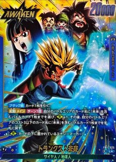 トランクス：未来【R】{FB11-035} - カードラッシュ ドラゴンボール