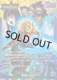 ドラゴンボールスーパーカードゲーム フュージョンワールド