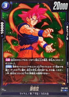 孫悟空【C】{FB11-028} - カードラッシュ ドラゴンボール