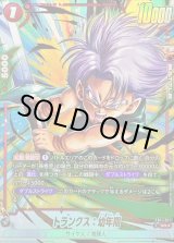 ドラゴンボールスーパーカードゲーム フュージョンワールド