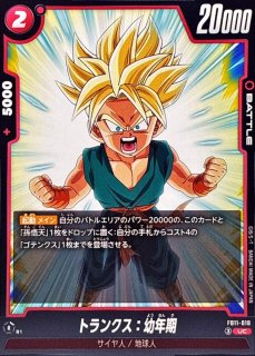 ゴテンクス【C】{FB11-006} - カードラッシュ ドラゴンボール