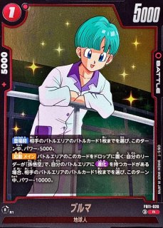 ブルマ(パラレル)【R☆】{FB11-094} - カードラッシュ ドラゴンボール
