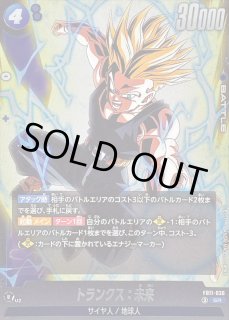 ドラゴンボールスーパーカードゲーム フュージョンワールド