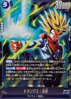 ドラゴンボールスーパーカードゲーム フュージョンワールド
