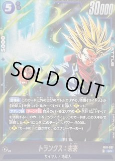 ドラゴンボールスーパーカードゲーム フュージョンワールド