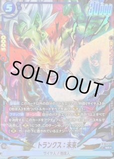 ドラゴンボールスーパーカードゲーム フュージョンワールド