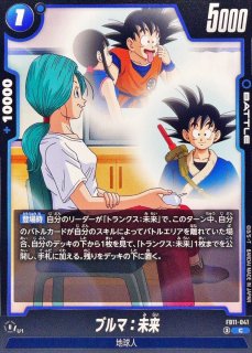 ブルマ【R】{FB11-094} - カードラッシュ ドラゴンボール