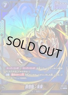 ドラゴンボールスーパーカードゲーム フュージョンワールド
