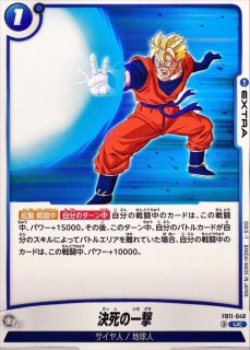 状態B〕ブロリー【SR】{ST01-050} - カードラッシュ ドラゴンボール