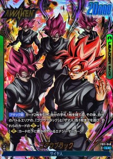 ゴクウブラック【L】{FB11-049} - カードラッシュ ドラゴンボール