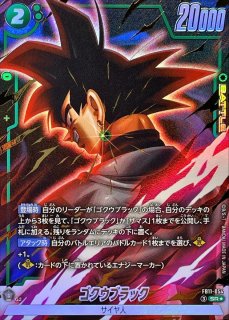 ドラゴンボールスーパーカードゲーム フュージョンワールド