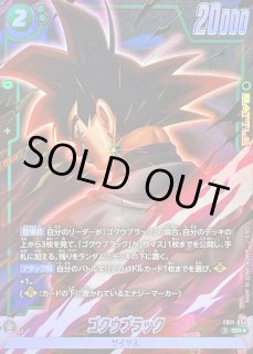 ドラゴンボールスーパーカードゲーム フュージョンワールド