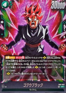 ドラゴンボールカード かなり綺麗です！ ブースターパック BRIGHTNESS OF HOPE [FB11] - カードラッシュ