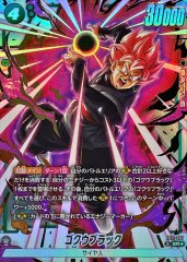 ゴクウブラック(パラレル)【L☆】{FB11-049} - カードラッシュ